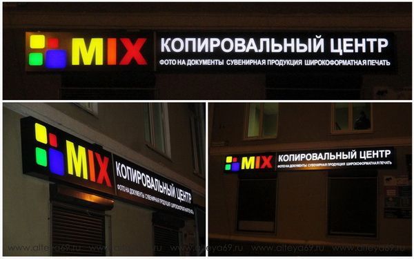 Световые короба и вывески