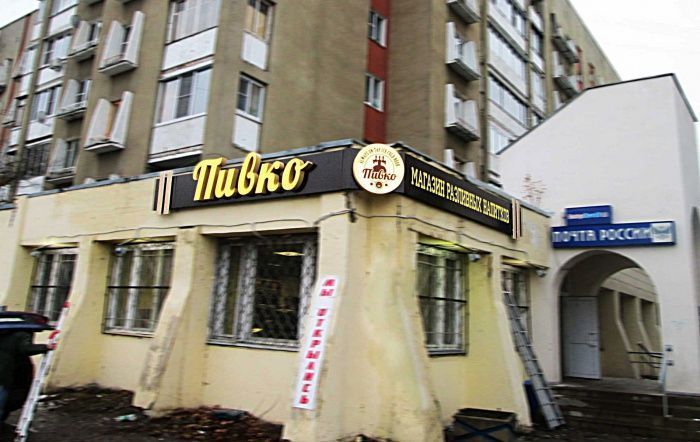 Не световая композитная панель с наложением световых объёмных букв, оклеенных фотопечатью