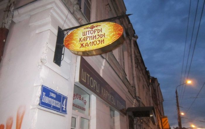Световой двухсторонний панель - кронштейн сложной формы